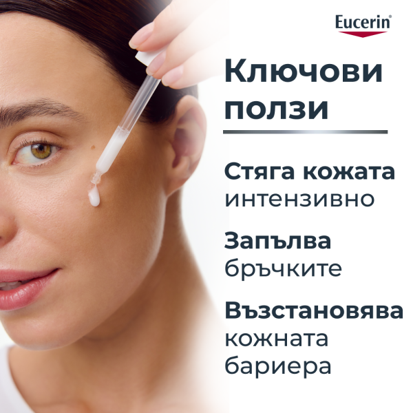 Eucerin® Hyaluron-Filler Стягащ серум 30 мл