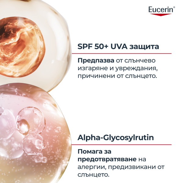 Eucerin Слънцезащитен крем-гел, подходящ при склонност към слънчеви алергии ALLERGY PROTECT SPF50+