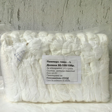 ПАМПЕРС ГАЩИ ДНЕВНИ-L 80-100/10БР.
