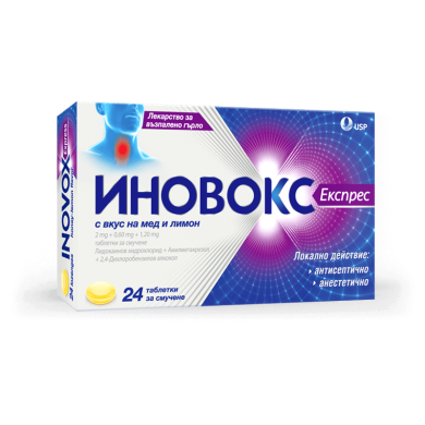 ИНОВОКС ЕКСПРЕС С ВКУС НА МЕД И ЛИМОН таблетки за смучене х 24