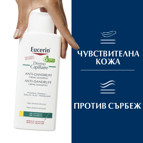 Eucerin DermoCapillaire Крем-шампоан против сух пърхот 1+1