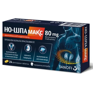 НО - ШПА МАКС таблетки 80 мг х 24 САНОФИ