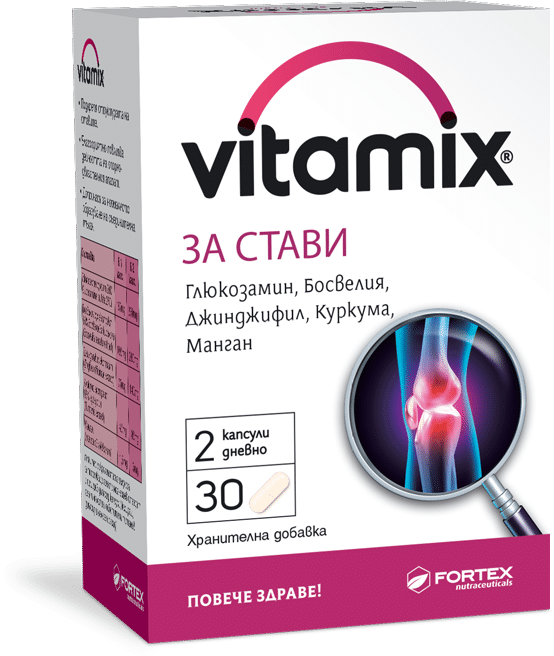 ВИТАМИКС ЗА СТАВИ капсули х 30 ФОРТЕКС