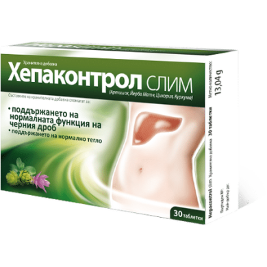 ХЕПАКОНТРОЛ СЛИМ таблетки х 30