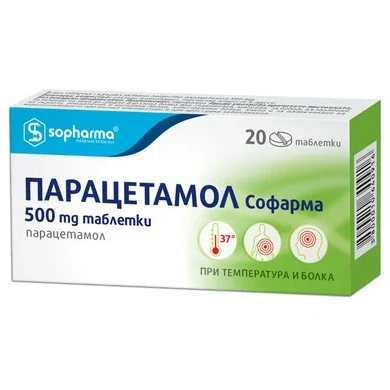 ПАРАЦЕТАМОЛ СОФАРМА 500МГ ТАБЛ. Х 20