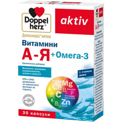 Допелхерц актив Витамини А-Я + Омега-3 х 30