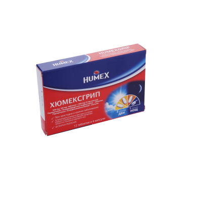 ХЮМЕКСГРИП - 12 таблетки + 4 капсули