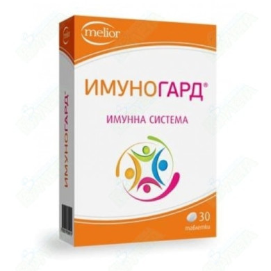 ИМУНОГАРД таблетки х 30