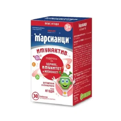 МАРСИАНЦИ ИМУНАКТИВ ЯГОДА тбл.х30 ВАЛМАРК