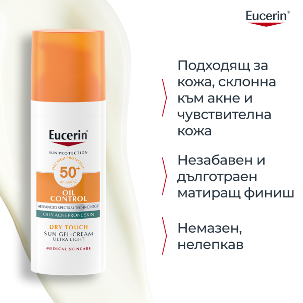 Eucerin DERMOPURE CLINICAL Коригиращ флуид с тройно действие+ Eucerin Oil Control Слънцезащитен гел-крем за лице за мазна кожа