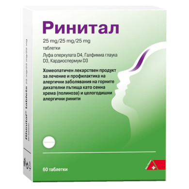 РИНИТАЛ таблетки х 60
