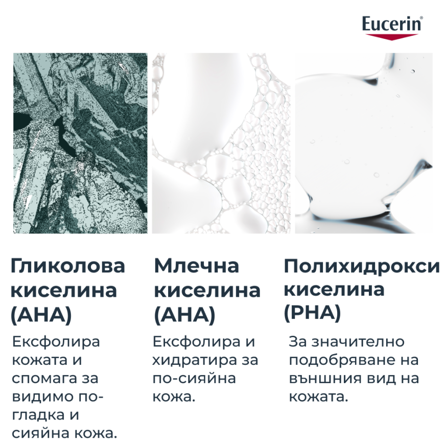 Eucerin DERMOPURE CLINICAL Peeling 10  Обновяваща нощна грижа за кожа, склонна към акне 40 мл.