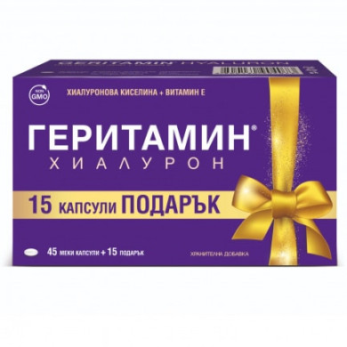 Геритамин Хиалурон х45+15 капсули