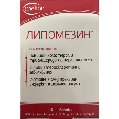 ЛИПОМЕЗИН таблетки х 60