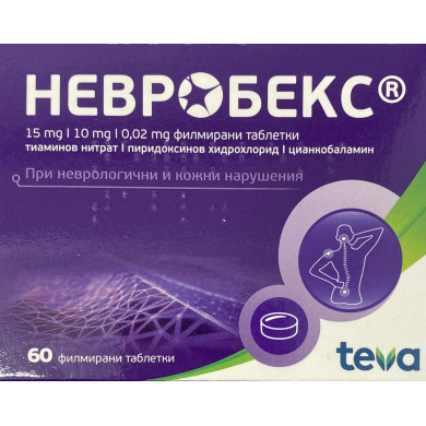 НЕВРОБЕКС таблетки х 30