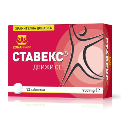 СТАВЕКС таблетки х 32 ЗОНАФАРМ
