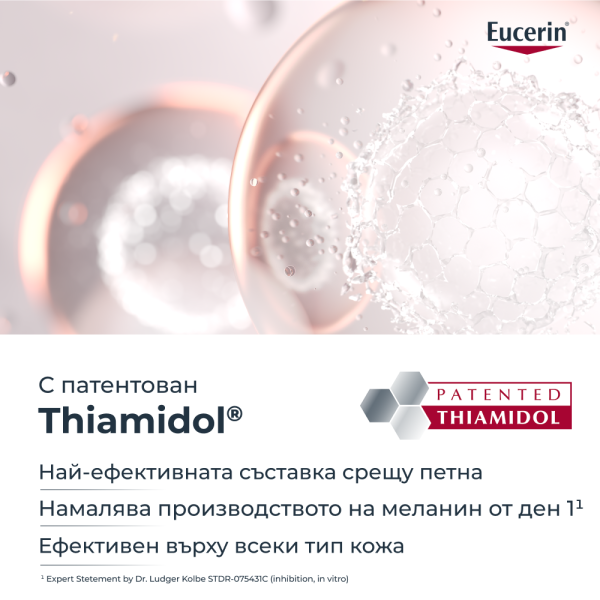 Eucerin DERMOPURE CLINICAL Коригиращ флуид с тройно действие 40 мл.