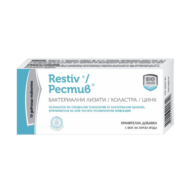 РЕСТИВ ДЪВЧАЩИ ТАБЛ. Х 10