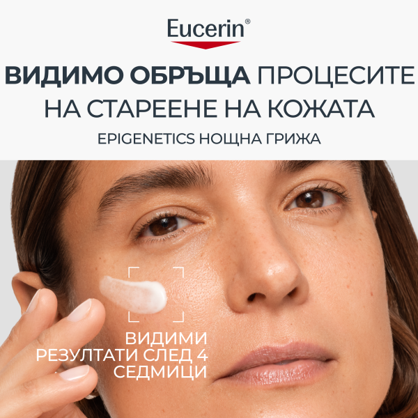 Eucerin® HYALURON-FILLER+Longevity Epigenetic Night Care 