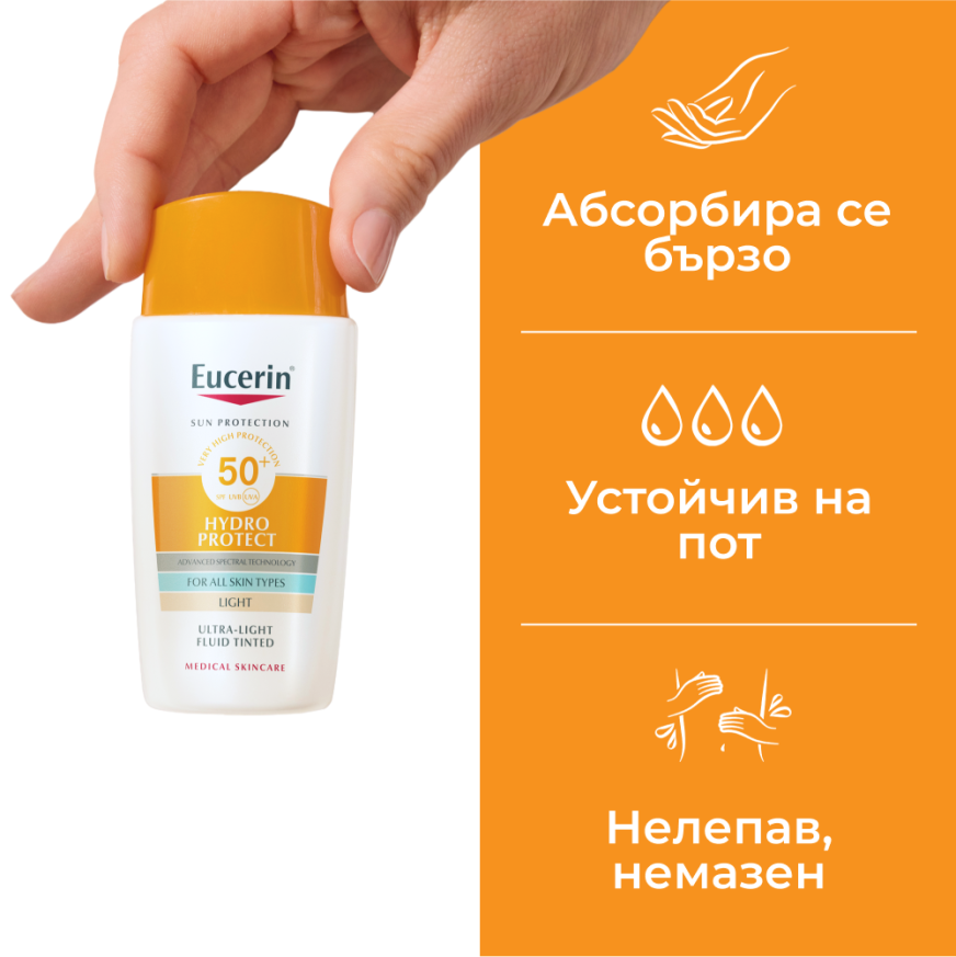 Eucerin Оцветен слънцезащитен ултралек флуид за лице HYDRO PROTECT SPF 50+ Светъл, 50 мл
