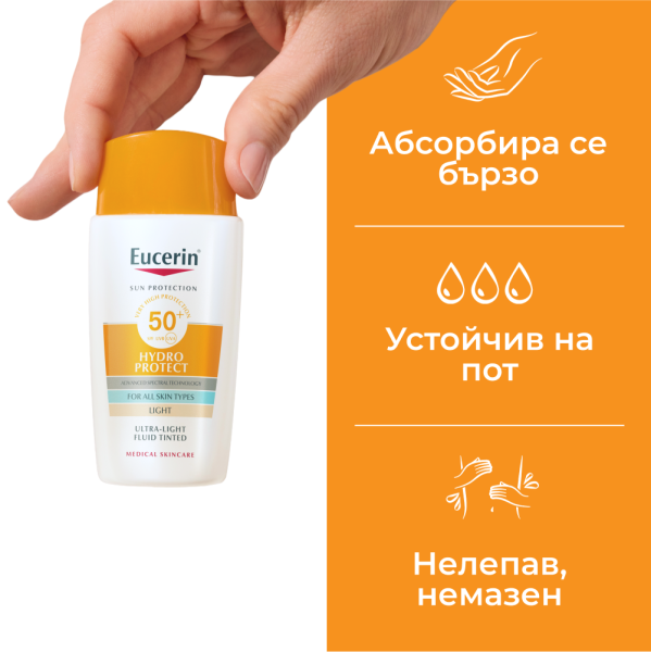 Eucerin Оцветен слънцезащитен ултралек флуид за лице HYDRO PROTECT SPF 50+ Светъл, 50 мл