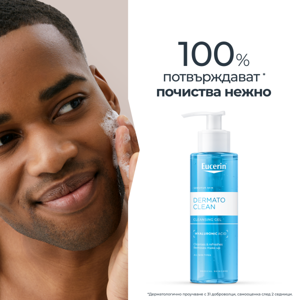 Eucerin DERMATOCLEAN Почистващ гел за нормална и смесена кожа с хиалурон 200мл