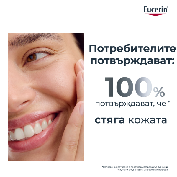 Eucerin® Hyaluron-Filler Стягащ серум 30 мл