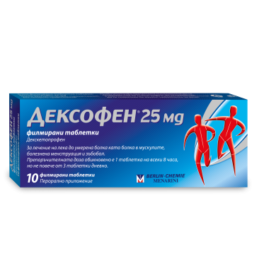ДЕКСОФЕН таблетки 25 мг х 10