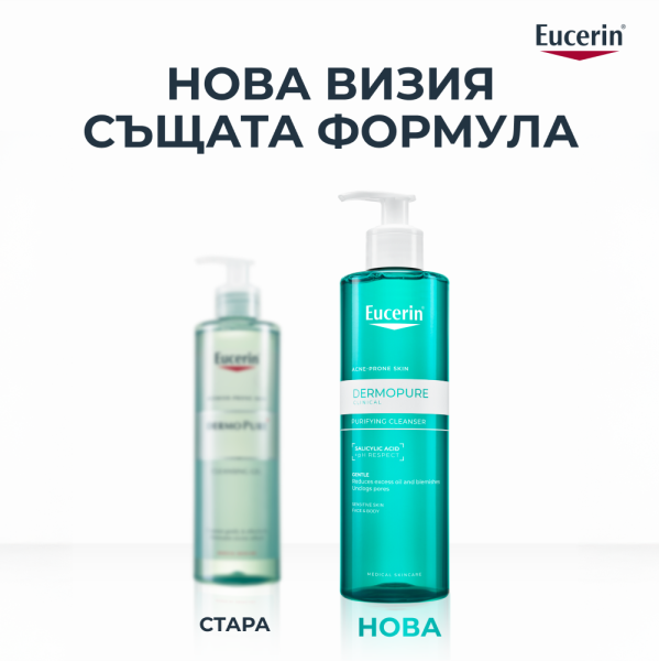 Eucerin DERMOPURE CLINICAL Измиващ гел 200 мл.
