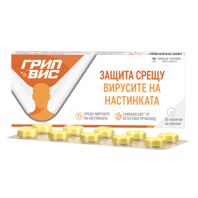 ГРИПВИС таблетки за смучене х 20