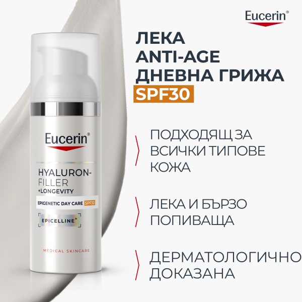 Eucerin® HYALURON-FILLER+Longevity Epigenetic Day Care SPF30