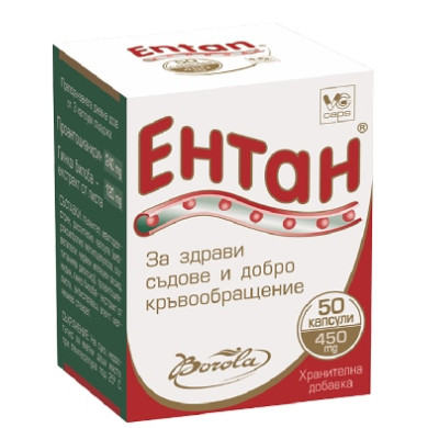 ЕНТАН VG КАПС. Х 50