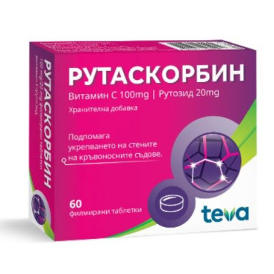 РУТАСКОРБИН таблетки х 60