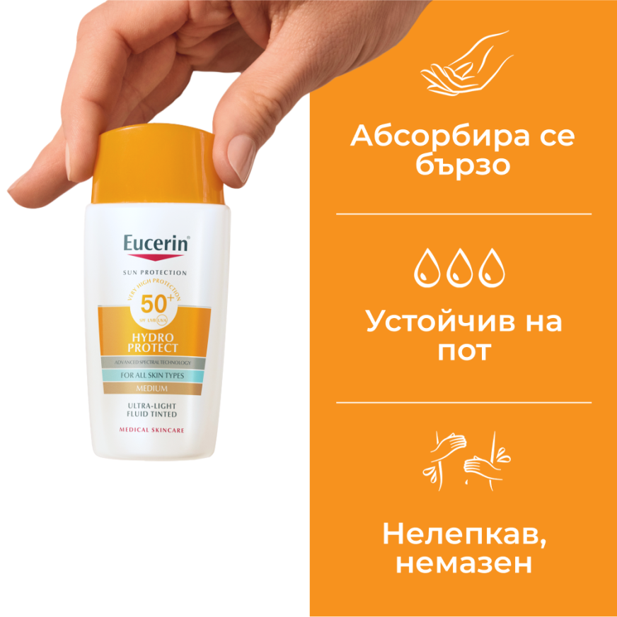 Eucerin® Оцветен слънцезащитен ултралек флуид за лице HYDRO PROTECT SPF 50+ Тъмен, 50 мл