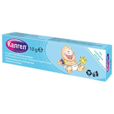 КАЛГЕЛ ГИНГИВАЛ ГЕЛ 0,1Г/0,33Г/100Г - 10Г Х 1