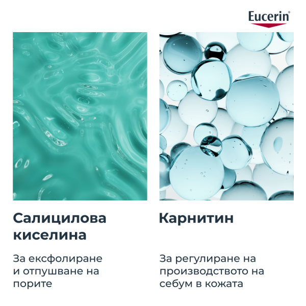 Eucerin DERMOPURE CLINICAL Матиращ флуид 40 мл.