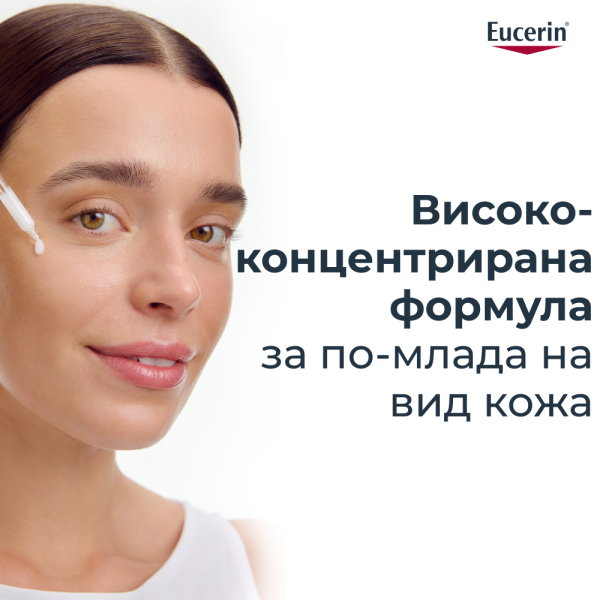 Eucerin® Hyaluron-Filler Стягащ серум 30 мл