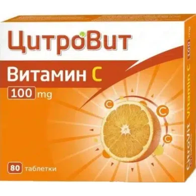 ВИТАМИН С таблетки 100 мг х 80