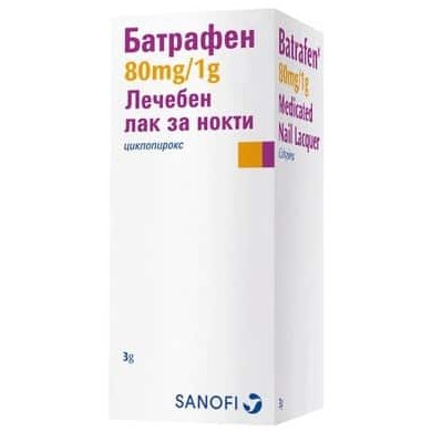 БАТРАФЕН ЛЕЧЕБЕН ЛАК ЗА НОКТИ 3 г САНОФИ
