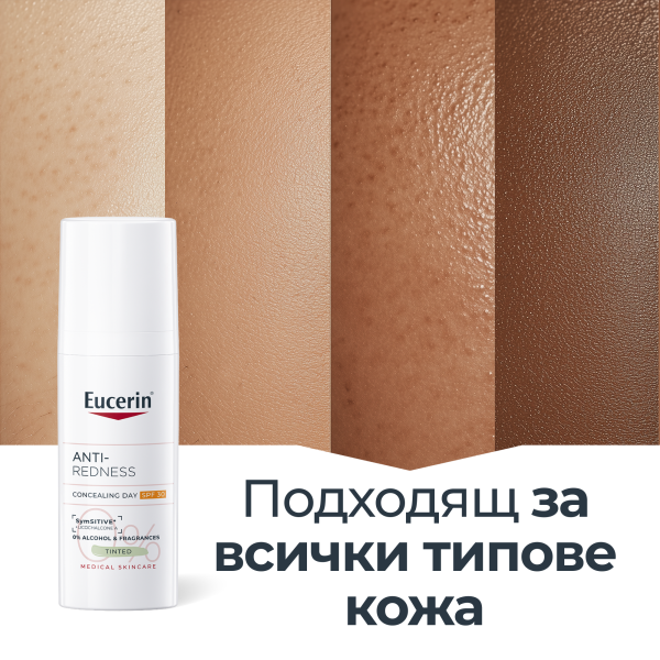 Eucerin AntiREDNESS коригиращ дневен крем против зачервяване SPF 30
