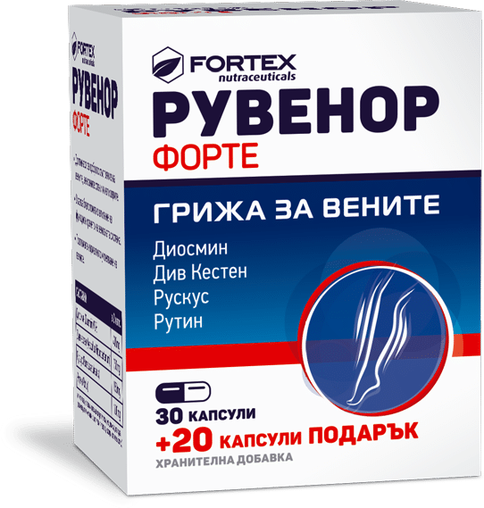 РУВЕНОР ФОРТЕ капсули х 30 + 20 капсули подарък ФОРТЕКС