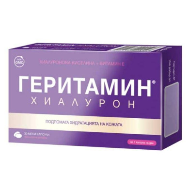 ГЕРИТАМИН ХИАЛУРОН капсули х 30