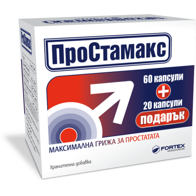 ПРОСТАМАКС капсули х 60 + 20 ФОРТЕКС