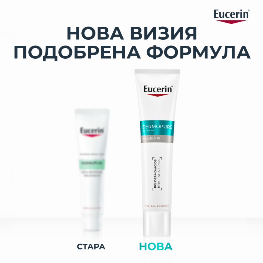 Eucerin DERMOPURE CLINICAL Peeling 10  Обновяваща нощна грижа за кожа, склонна към акне 40 мл.