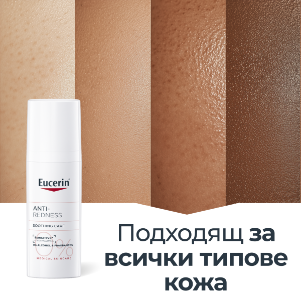 Eucerin AntiREDNESS успокояващ крем против зачервяване 50мл