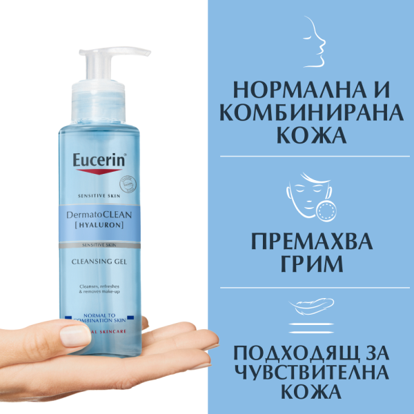 Eucerin Duo Pack DermatoClean Измиващ гел за лице с хиалурон 2х200мл