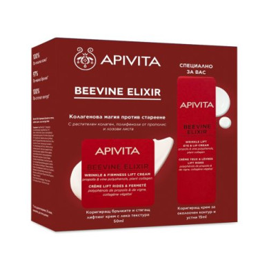 Apivita Beevine Elixir Коригиращ бръчките и стягащ дневен крем с лека текстура 50 мл + Apivita Beevine Elixir Коригиращ бръчките и стягащ крем за околоочен контур и устни 15 мл Комплект