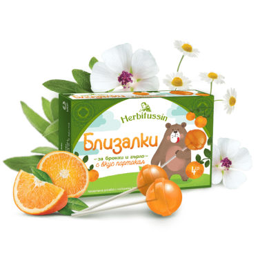 ХЕРБИТУСИН БЛИЗАЛКИ ЗА БРОНХИ И ГЪРЛО С ВКУС НА ПОРТОКАЛ х 4