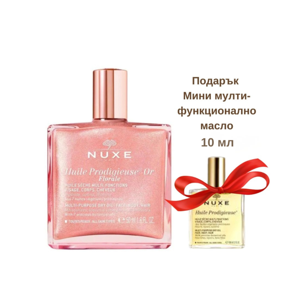 Nuxe Huile Prodigieuse Or Florale Мултифункционално сухо масло с розово-златисти частици 50 мл