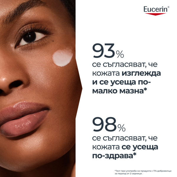 Eucerin Sun Oil Control UV серум за лице SPF 50+ 30 мл.